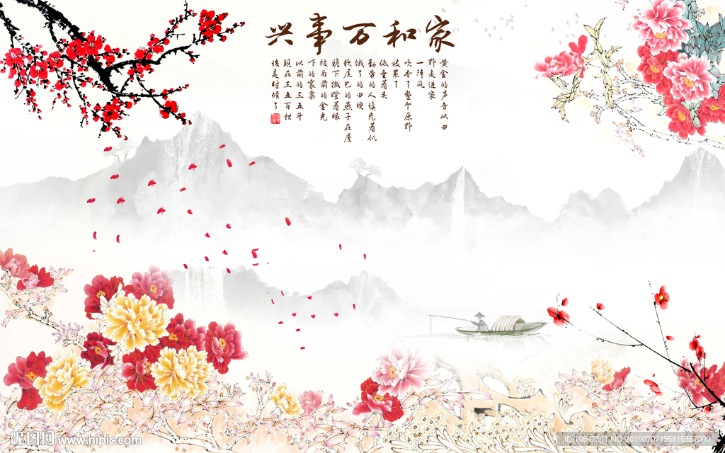 新中式山水 TIF分层 家和