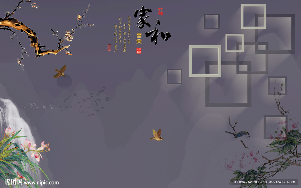 家和山水画 TIF分层 背景墙