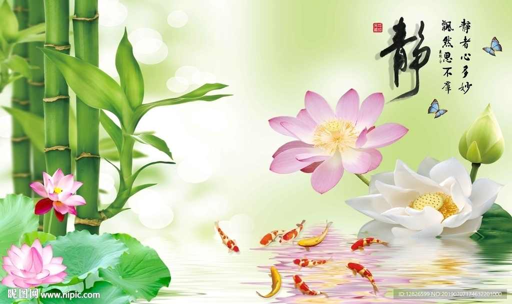 竹子荷花静字背景墙