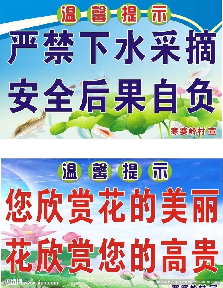 温馨提示 温馨 提示