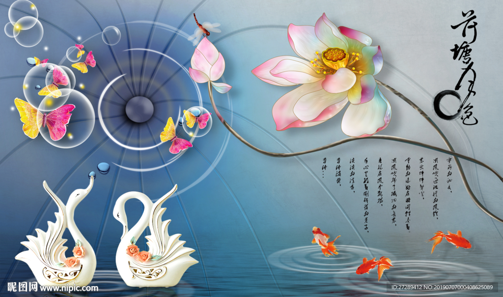 荷塘月色背景墙