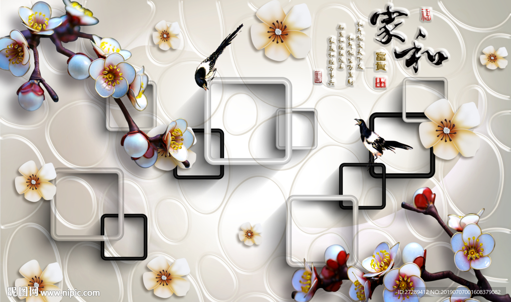 家和富贵方框花鸟背景墙