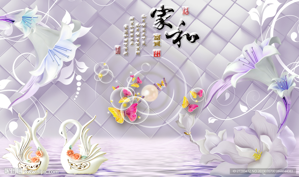 家和富贵梦幻花卉背景墙