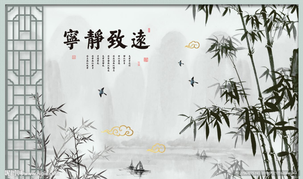 山水风景竹子书法背景墙