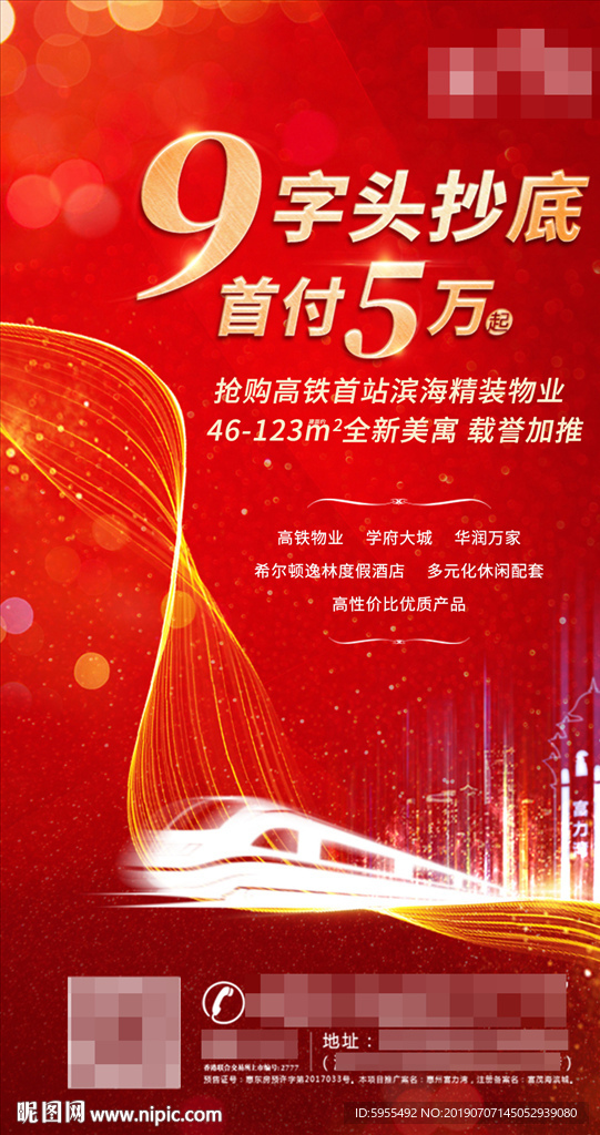 高端地产品牌项目微信单屏