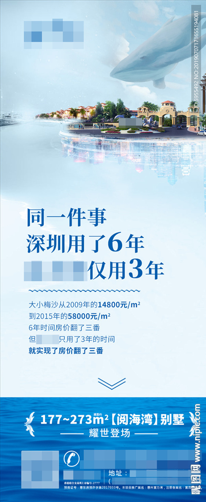 高端地产品牌项目微信单屏