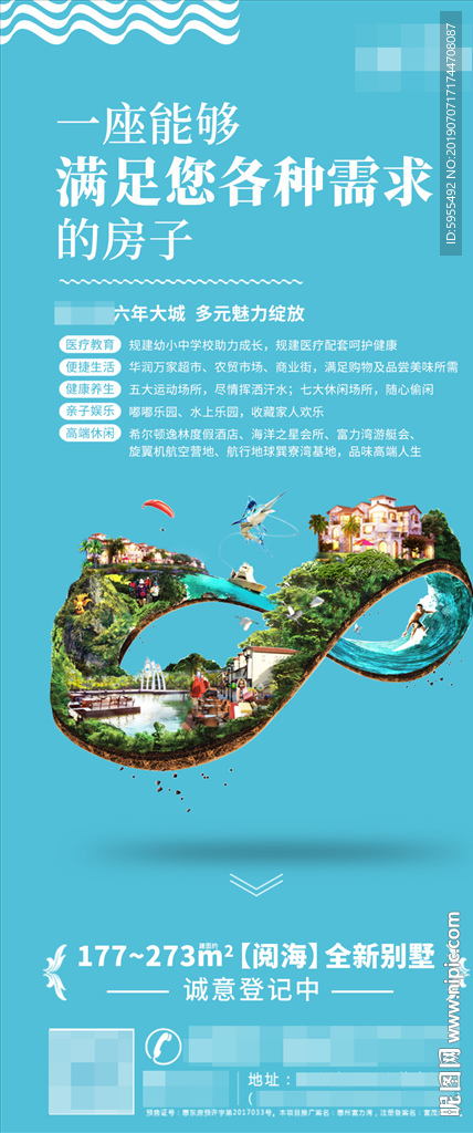 高端地产品牌项目微信单屏