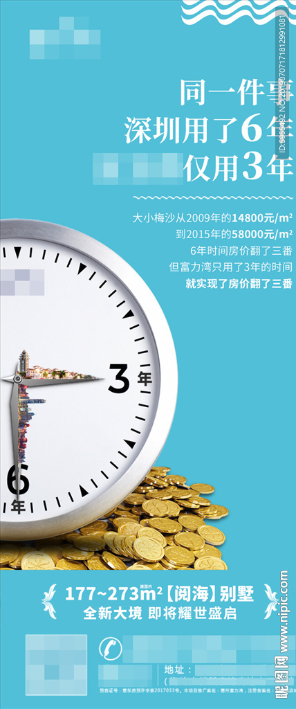 高端地产品牌项目微信单屏