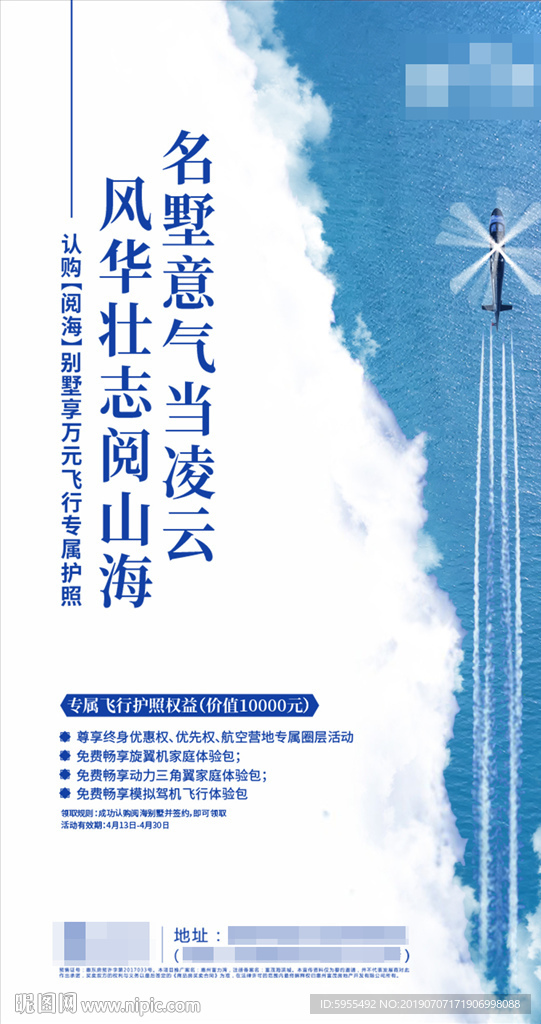 高端地产品牌项目微信单屏