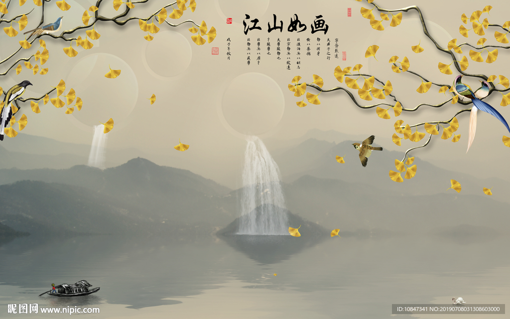 中式江山如画山水画 TIF分层