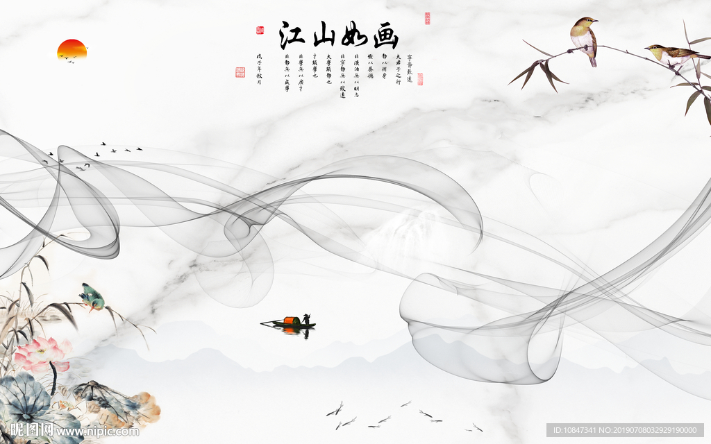 现代山水画 TIF分层 中国风