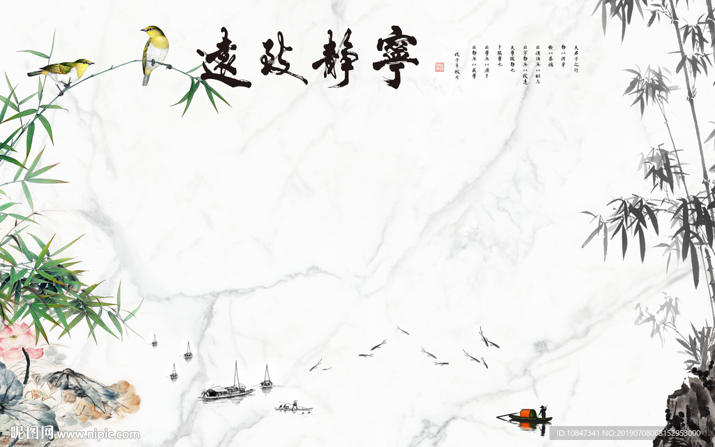 宁静致远 TIF分层 中国风