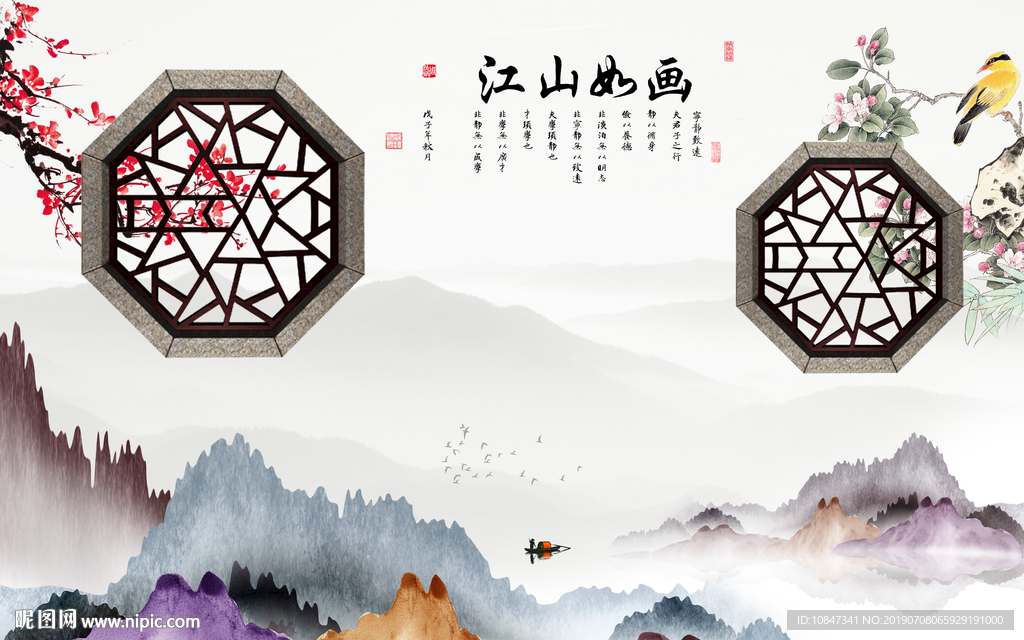 中式背景墙 TIF分层 中国风