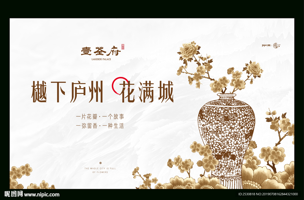 地产高端插花活动