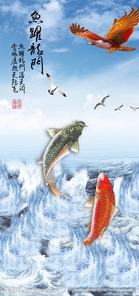 原创玄关鲤鱼雄鹰鱼跃龙门装饰画