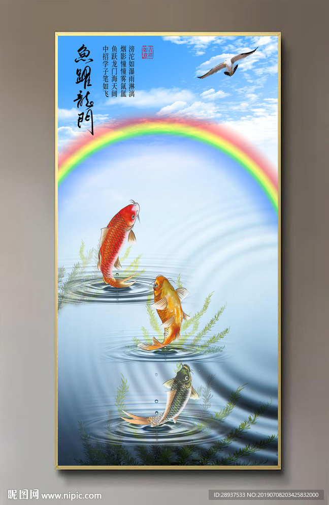 原创玄关鲤鱼鱼跃龙门装饰画壁画