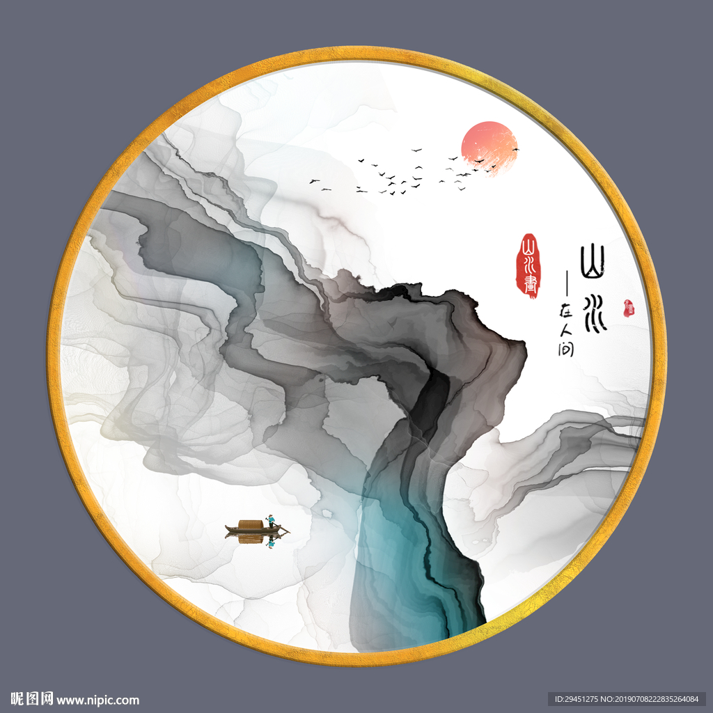 山水画创意画 TIF分层