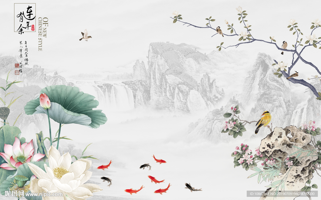 九鱼山水意境画 TIF分层