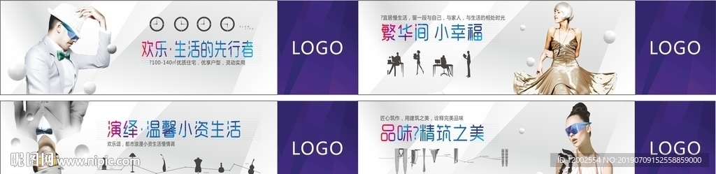 地产 房地产 围墙 中式 围挡