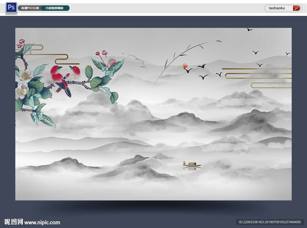 山水中式背景墙