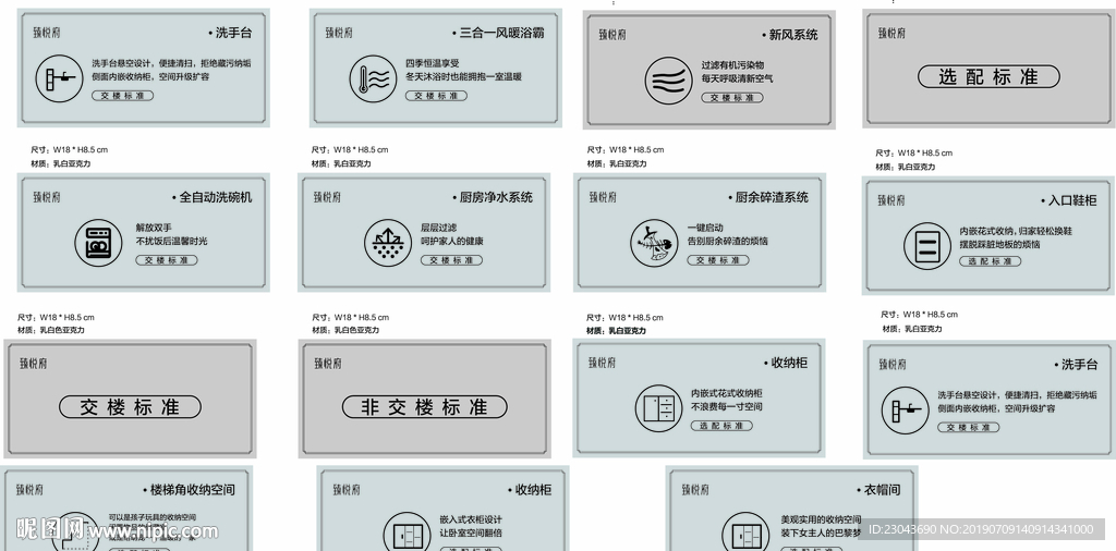 房地产广告宣传语