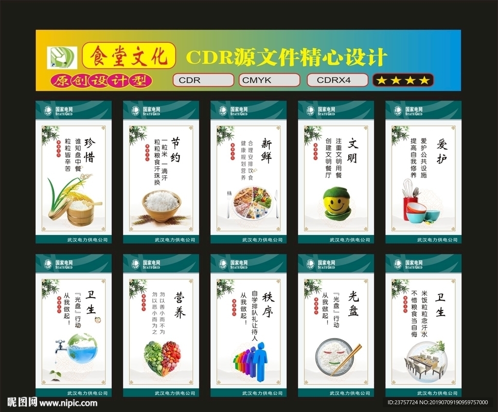 食堂文化典雅食堂