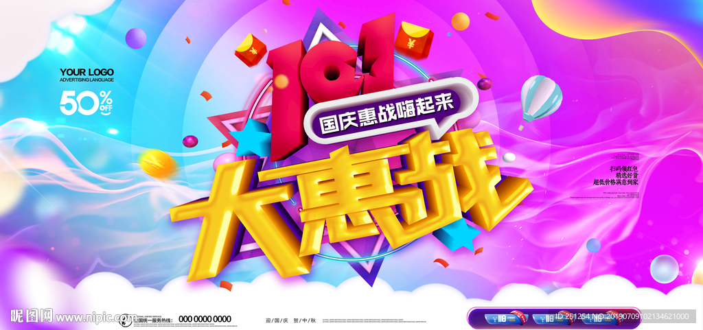 十一大惠站背景