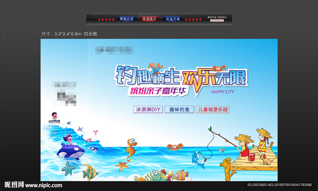 捕鱼达人 钓鱼活动