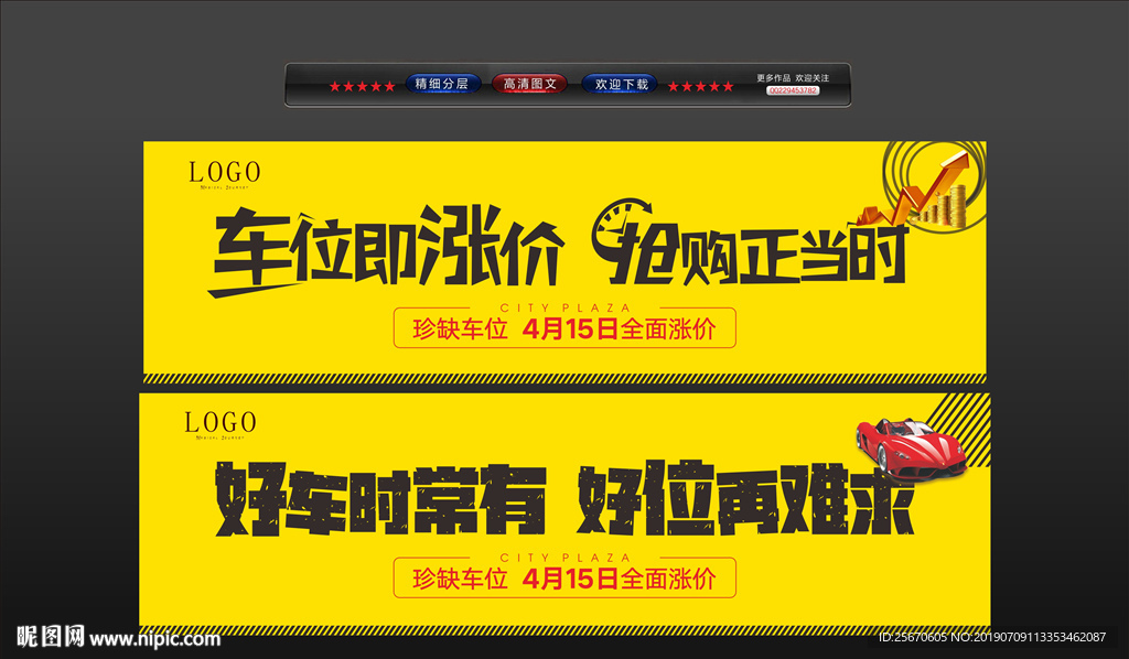 抢车位  停车位  车位涨价