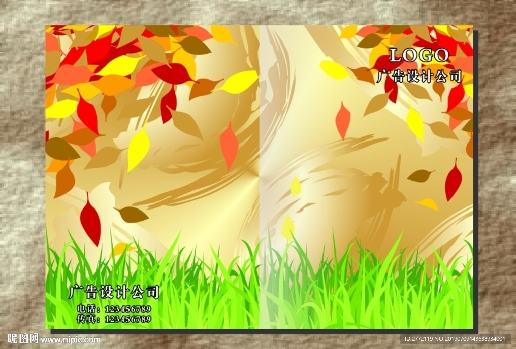 红枫叶绿草 封面设计