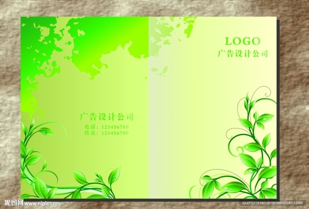青翠绿叶子 画册封面