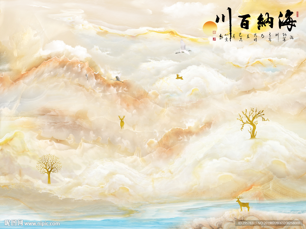 海纳百川石纹背景 TIF分层