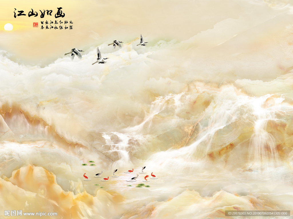 电视石纹背景江山如画TIF分层