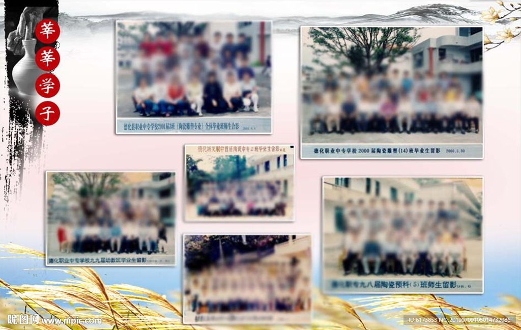 风采展示 光荣榜 学生光荣展板