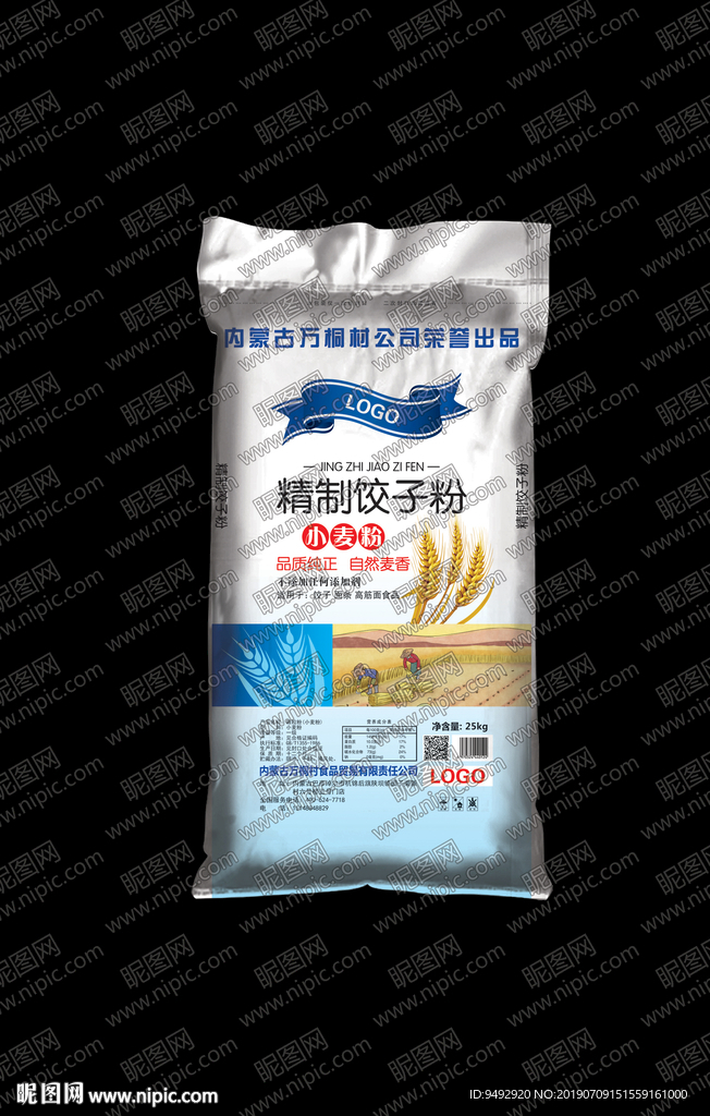 小麦粉 立体包装效果图