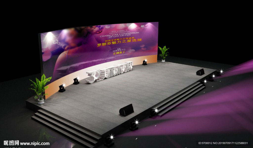 舞美方案 舞台 年会