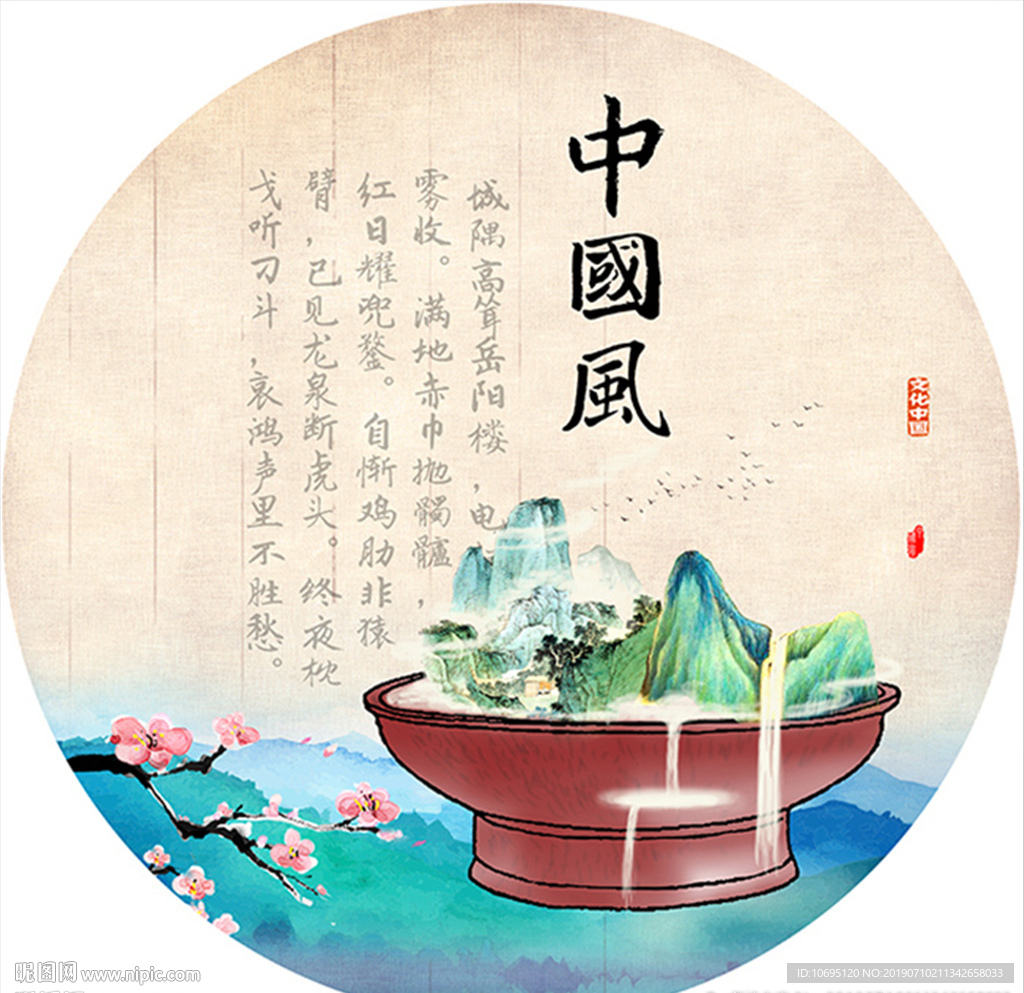 时尚中国风展板