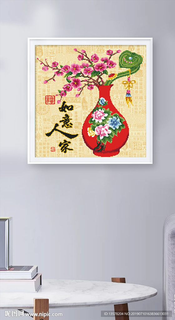 如意人家无框装饰画