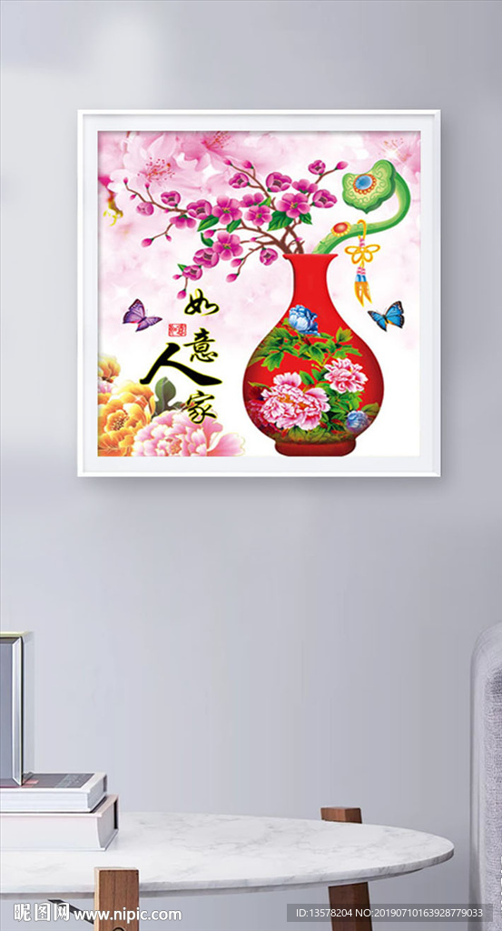 如意人家装饰画