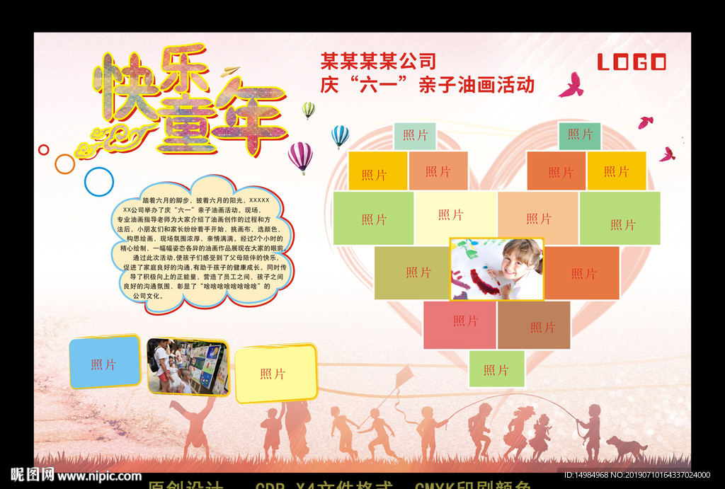 儿童相片墙照片墙展板宣传栏