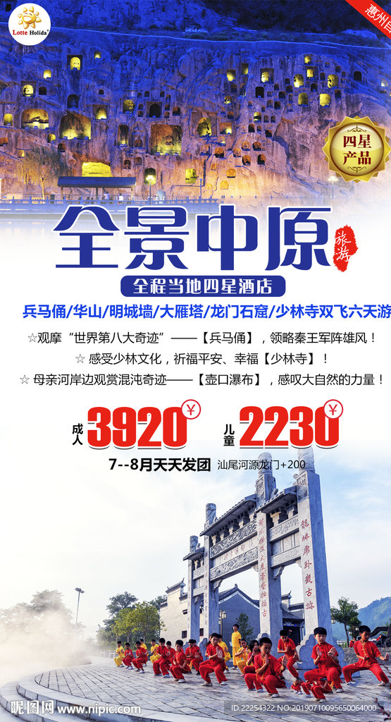 龙门石窟 洛阳印象 河南旅游