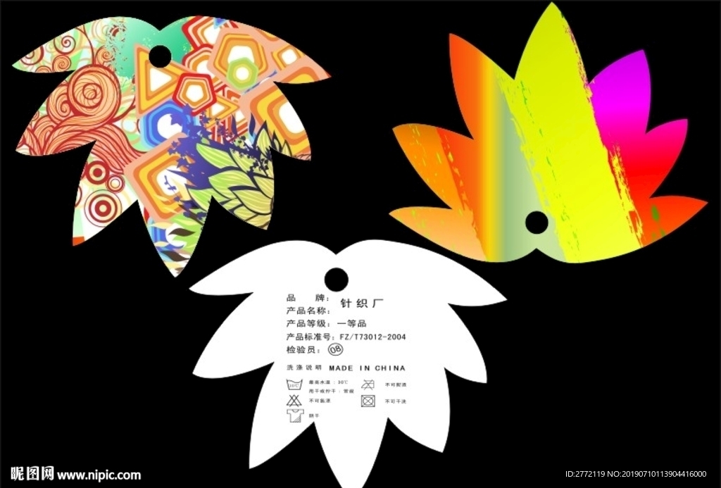 潮流花纹 枫叶吊牌