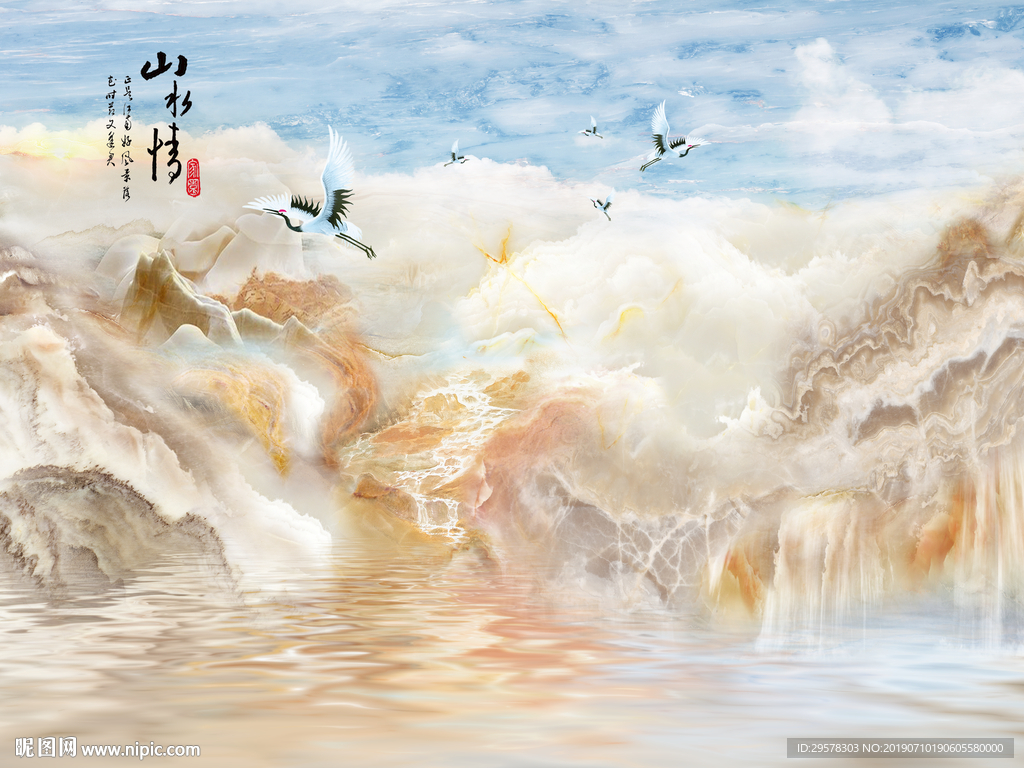 山水情电视石纹背景 TIF分层