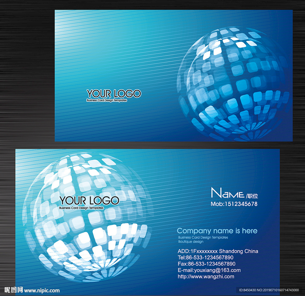 IT名片网络科技名片