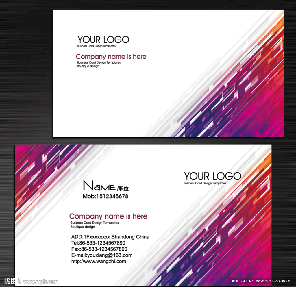 公司商务名片IT网络名片