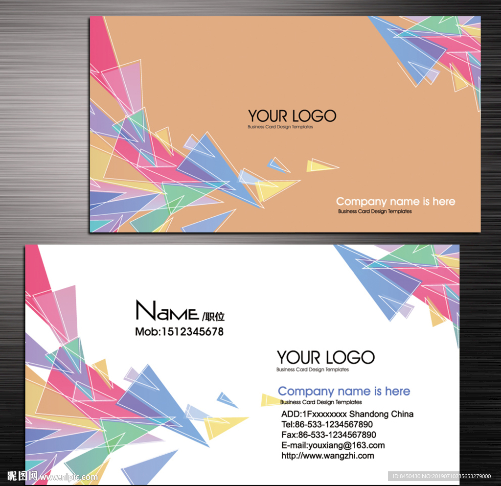 幼儿园名片幼儿教师名片童装名片