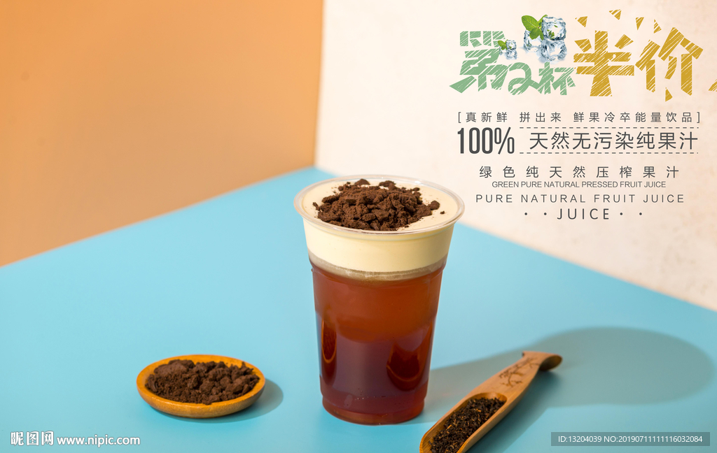 奥利奥奶茶