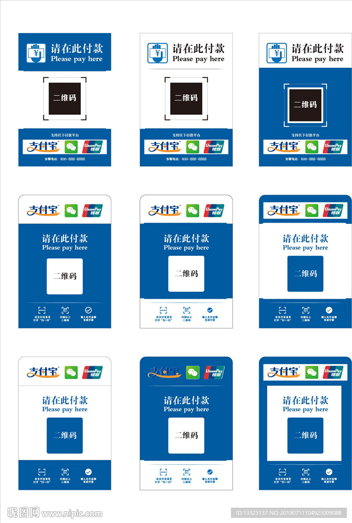 支付收款桌牌二维码收款牌