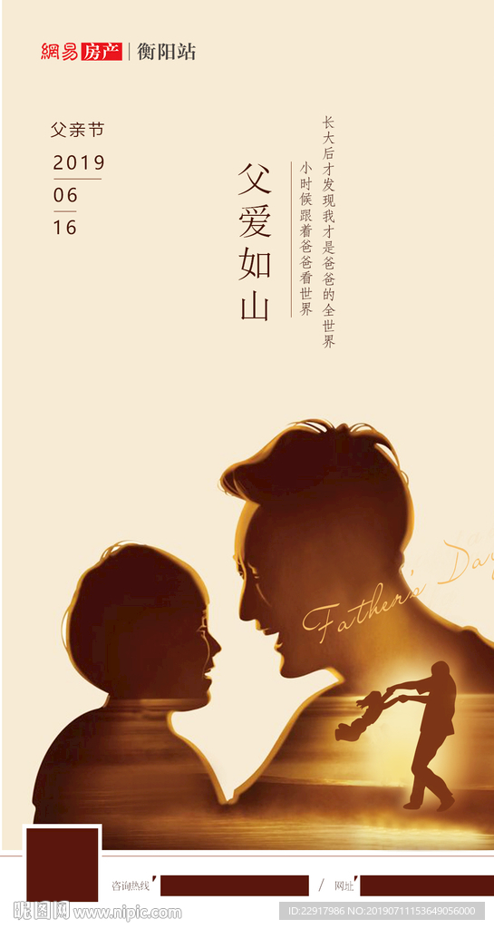 父亲节 沙画  眼里的父亲