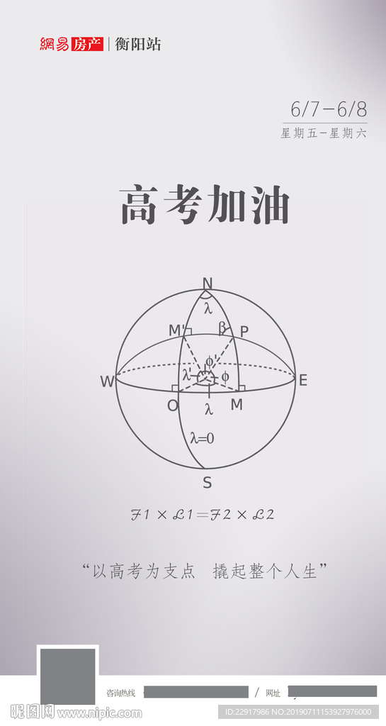 高考图片 考试图片 物理科技图